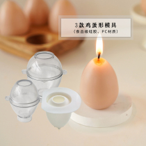 (Xiaoai candle class) Tongan egg molds silicone acrylic acrylic hand DIY scented candle lamp scented