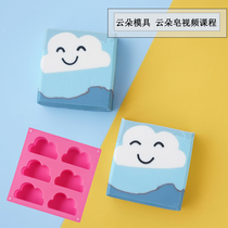 Small Ai Family Cloud Silicone Mold Cloud hand soap Video course incense candle DIY molds