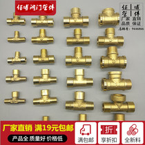 All copper brass three-way 1 point 2 points 3 points 4 points Outside and outside Inside and outside Inside and outside Inside and outside Inside and outside Inside and outside Inside and outside Inside and outside Inside and outside Inside and outside Inside and outside Tooth three-way