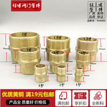 Copper outer wire to wire Double outer wire direct copper joint 1 2 3 4 6 points 1 2 inch 1 5 inch 2 inch thickening