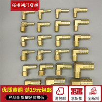 4 points Outer wire pagoda elbow Pagoda tsui outer teeth 90°right angle copper joint Copper head 1 2 3 6 points Copper accessories