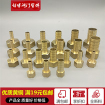 Inner wire pagoda joint Inner tooth pagoda water pipe copper joint Leather pipe joint 1 point 2 points 3 points 4 points 6 points green head