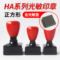 Red and black HA atomic seal with photosensitive Pad series square atom photosensitive seal material wholesale