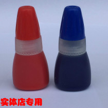 High-quality photosensitive stamp-pad ink stamp dedicated stamp-pad ink red stamp-pad ink 10 ml stamp-pad ink financial dedicated stamp-pad ink