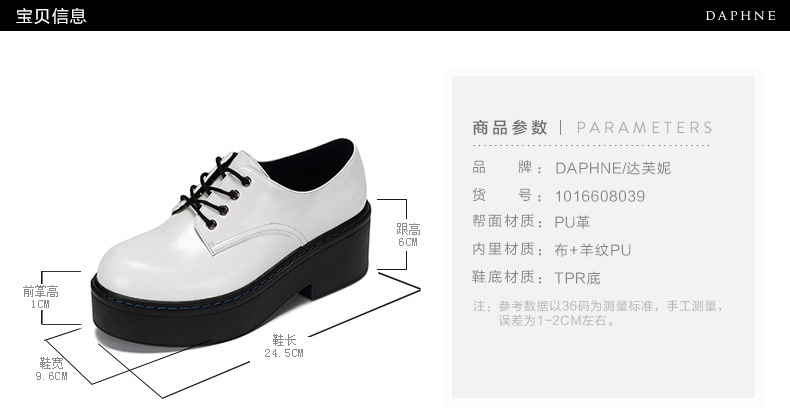 宝贝信息商品参数| PARAMETERS品牌: DAPHNE达芙妮号:1016608039帮面材质:PU革内里材质:布+羊纹鞋底材质:TPR底注:参考数据以36码为测量标准,手工测量误差为1-2CM左右-推好价 | 品质生活 精选好价