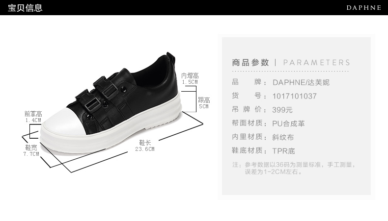 宝贝信息商品参数| PARAMETERS品牌: DAPHNE达芙妮号:1017101037吊牌价:399内里材质:斜纹布底材质:TPR底注:参考数据以36码为测量标准,手工测量误差为1-2CM左右-推好价 | 品质生活 精选好价