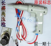 Gun type high pressure rod CHANGSHENG pressure gauge test rod high pressure gun test spot CS2670A