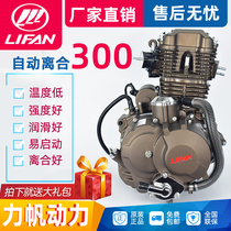 Lifan Water Cold 150 200 300 Fuluo Senior Help Tricycle Disabled Vehicle Auto Clutch Engine