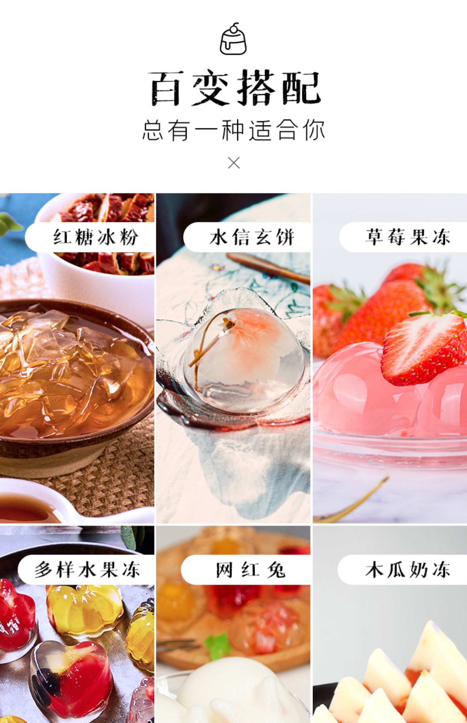 佰生优白凉粉儿食用专用粉