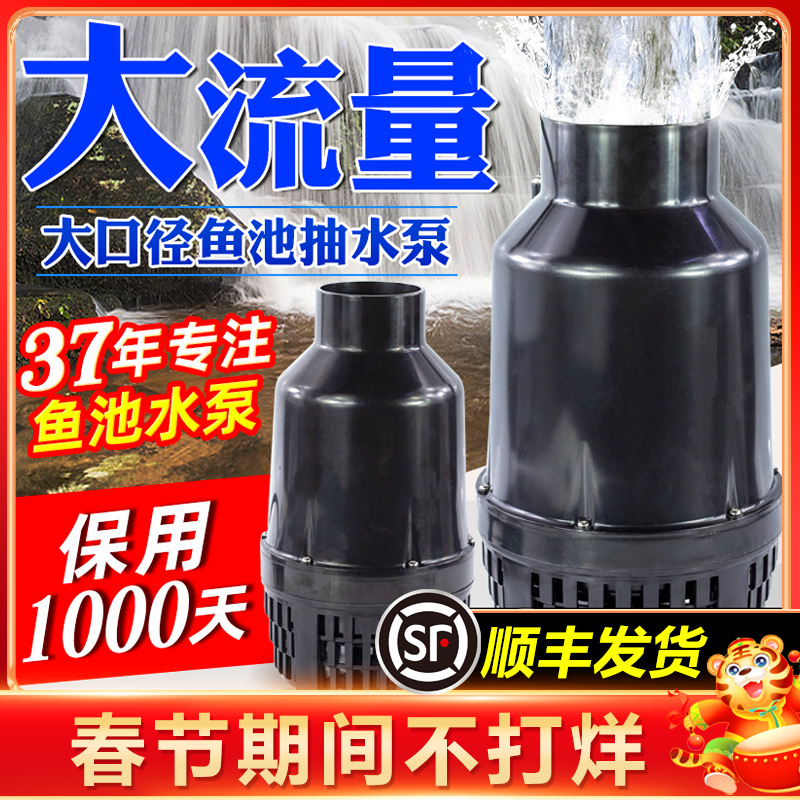 Jiabao two-phase submersible pump 220v high flow variable frequency fish pond circulation filter pump water circulation system pump