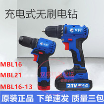 East brushless charging pistol electric drill MBL16-volt lithium-ion drill 13mm 20 volt electric screwdriver charger