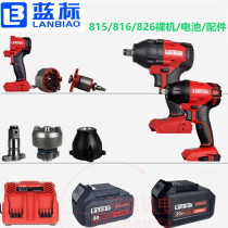 Rack Blue Standard Electric Wrench Accessories Battery Charger 826 Brushless Bare Body Switch Shell Strike Block