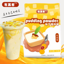 You Laike pudding powder Jelly powder Ready-mixed powder Strawberry milk flavor homemade dessert pudding raw materials 500g