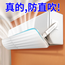 Air-conditioning air outlet wind shield Moon anti-straight blowing cover foldable wall-mounted air-conditioning wind deflector