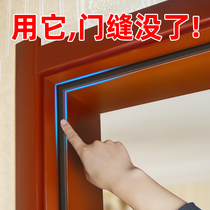 Door seam sealing strip entry door windproof and warm windshield security door mute anti-collision self-adhesive sound insulation strip