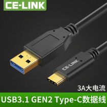 celink USB3 1 gen2 Type-c High-speed data cable Newman Samsung T5 mobile hard drive cable 10Gbp