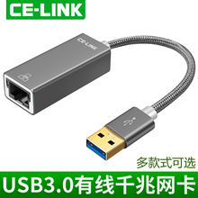 cablecreation免驱USB3.0转有线网卡转换器笔记本外置rj45转千兆