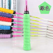 5 Kangdong beauty badminton rackets keel hand glue sweat absorption sticky tennis racket sweat belt slingshot fishing rod wrapped