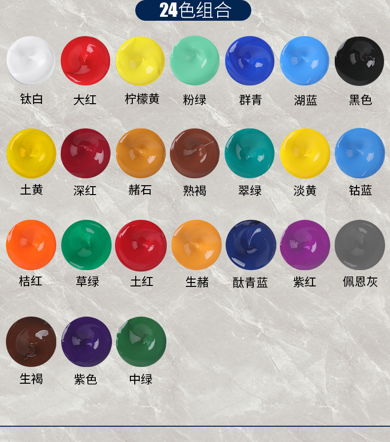 颜料包邮24色套装初学者50价格质量 哪个牌子比较好