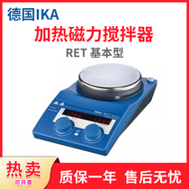 Germany IKA heating magnetic stirrer RET basic type