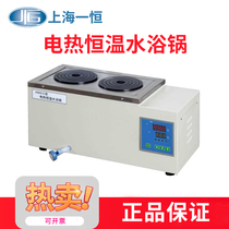 Shanghai Yiheng Yiheng HWS-12 HWS-24 HWS-26 HWS-28 Electric constant temperature water bath