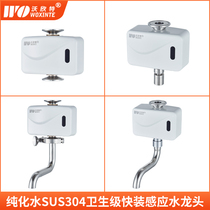 Woxinte purified water induction faucet sanitary grade quick-loading hand sanitizer 304 stainless steel chuck clamp type
