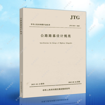 Genuine JTG D30-2015 Highway Subgrade Design Code (supersedes JTG D30-2004 Highway Subgrade Design Code) Architectural Highway Subgrade Design Engineering Book Construction