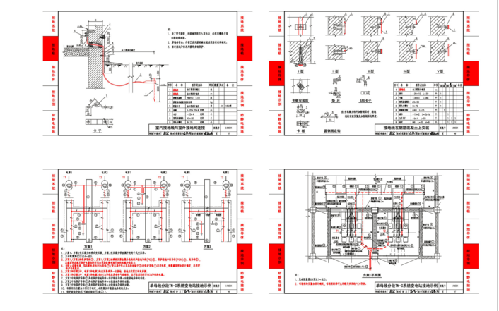 防雷15d501接地图集图片