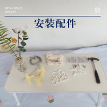 Student dormitory bed curtain thickened rope wire rope C buckle hanging ring mosquito net accessories size tee parts rope