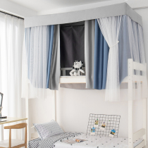 Student dormitory mosquito net fully enclosed shading bed curtain integrated bedroom single upper and lower bunk universal male and female curtain