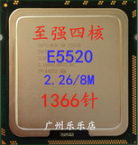 intel XEON 至强 E5520 四核 CPU  有L5520