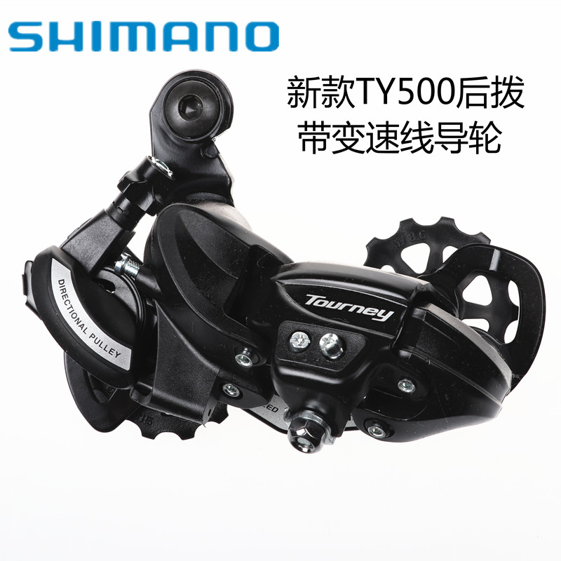 Shimano RD-TX55 Back-dial Transmission Mountain Bike 6//7//8 Speed Universal Back