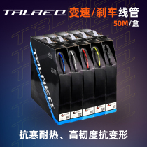 TRLREQ Mountain Bike OIL INJECTION LINE PIPE ROAD CAR BRAKE BIKE ACCESSORIES COLOR VARIABLE-SPEED WIRE PIPE BIKE OUTER PIPE