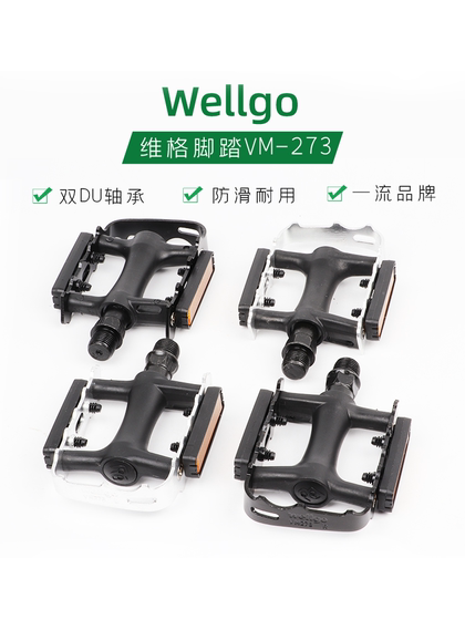 Wellgo Weige Mountain Gold Road Pedal Aluminum Combination Pedal 자전거 액세서리 안티 슬립 페달 273 Wellgo Weige Mountain Gold Road Pedal Aluminum Combination Pedal 자전거 액세서리 안티 슬립 페달 273