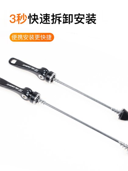 프렌치 블룩 산악 자전거 DT200 빠른 탈착식로드 프론트 및 리어 휠 스크류로드 퀵 탈착식 핸들로드 프렌치 블룩 산악 자전거 DT200 빠른 탈착식로드 프론트 및 리어 휠 스크류로드 퀵 탈착식 핸들로드