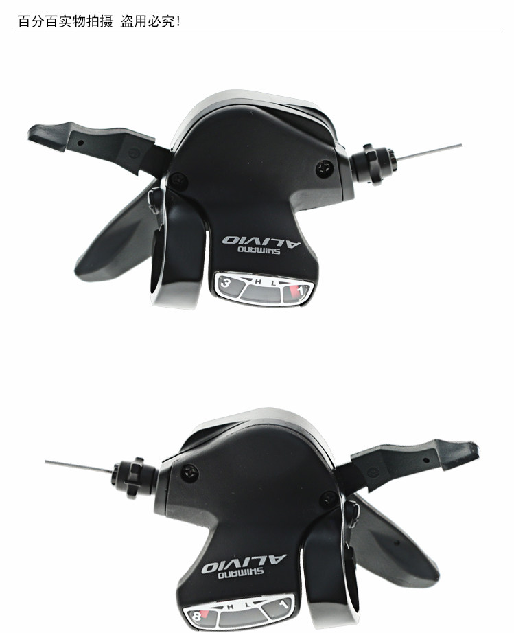 shimano禧玛诺alivio m410指拨山地车8/24速变速器360分体指拨