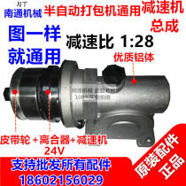 Factory direct semi-automatic baler accessories Reducer assembly 1:28 clutch pulley assembly gearbox