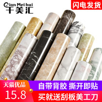 Self-adhesive thickened marble wallpaper Kitchen anti-fume waterproof wallpaper Cabinet door stove tile high temperature resistant sticker