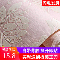 Pastoral warm pink purple self-adhesive wallpaper waterproof 3D stereo bedroom wedding room home decoration self-adhesive wallpaper stickers