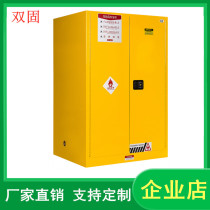 Double solid spot industrial fire prevention cabinet drug hazardous chemicals cabinet explosion-proof cabinet chemical biological safety cabinet flammable and explosive