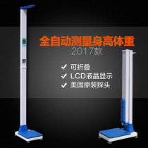 Ultrasonic height weighing scale HGM-600 adult physical examination instrument voice broadcast foldable LCD liquid crystal display