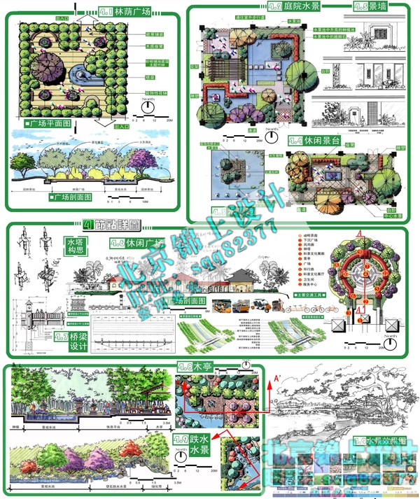建筑规划园林景观手绘快题设计作品集 环艺考研必备