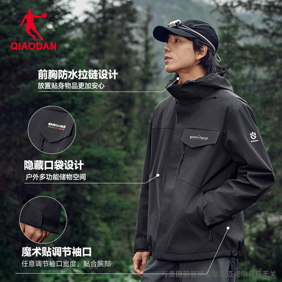 Jordan outdoor three-in-one windbreaker men's summer new water-splashing jacket warm windproof jacket men's windproof jacket
Jordan outdoor three-in-one windbreaker men's summer new water-splashing jacket warm windproof jacket men's windproof jacket