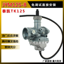 Suitable for Takai TK125 construction JS125-28 6B 6A Silver cat flower cat Honda CG125 motorcycle carburetor