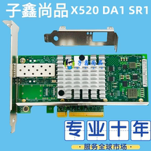 全新 Intel 英特尔 X520-DA1 X520-SR1 82599 E10G41BTDA万兆网卡