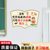 Student inspirational slogan wall stickers quotations class layout classroom decoration culture wall stickers wall learning stickers