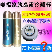 Saifujia insulin refrigerator box portable car refrigerator constant temperature medicine refrigerator 72 hours refrigerated cup