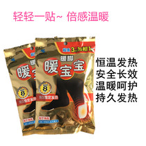 Shanghai Xiaolin Pharmaceutical Warm Baby Warm Foot Sticker Warm Foot Sticker Foot Sticker Foot Sticker