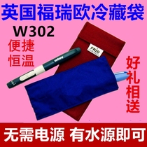 UK frio Furio W302 portable insulin cooling bag cooler bag cooler summer cooling insulation bag ice bag