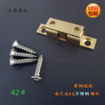 Dade hardware furniture Copper accessories Furniture cabinet door Pure brass door holder buckle clip thickened strong touch beads 42mm